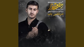 Marget Sim Biomah - Morteza Bab