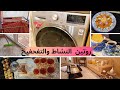 احسن طريقة لتنظيف غسالة الملابس والتخلص من الروائح الكريهة روتين نهار كامل قهوة واتاي مع مريم 
