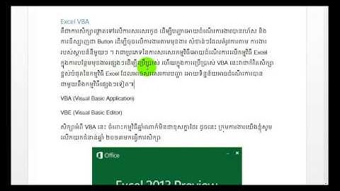 #1 About Microsoft Excel  VBA   Khmer Teaching