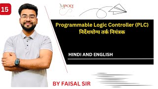 CNC and Automation | Lec15 | PLC Programmable logic controller| |#mpoly | By Faisal Sir