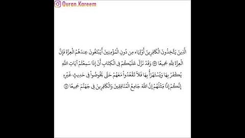 القارئ فارس عباد - سورة النساء - من الآية 139 إلى الآية 140