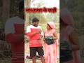 चार हजार के साड़ी 🤣||#comedy #funny #hitcomedy #awadhicomedy #bhojpuri #viralvideo #stutas #shorts