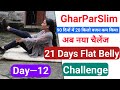 Day 12 | 21 Days Flat Belly Challenge | Fat Burning Cardio + Core Workout @Home