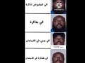 حالتي في الامتحانات