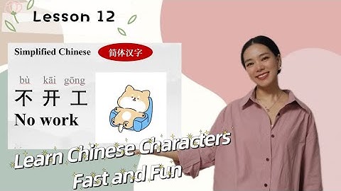 Lesson 12 Learn Chinese Characters with Pictures and Stories like a Native speaker for beginners