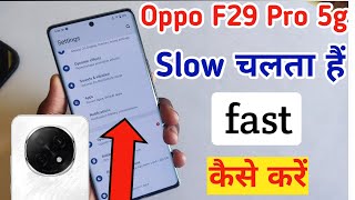 Oppo F29 pro 5g ko fast kaise kare /how to fast Oppo F29 pro /Oppo F29 pro slow chalta hai kya Kare screenshot 5