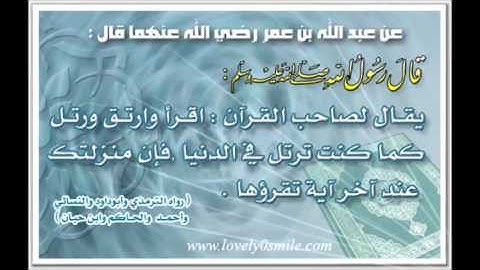 القارئ عبدالحق الجزائري / ما تيسر من سورة البقرة 2