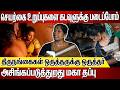 திருநங்கைகள் கூட்டிட்டு போற Room குள்ள CCTV கேமரா இருக்கும் #transgender #chennaitransgender