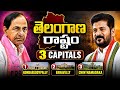 3 - CAPITALS' _IN- TELANGANA ll-CM NATIVE-ll