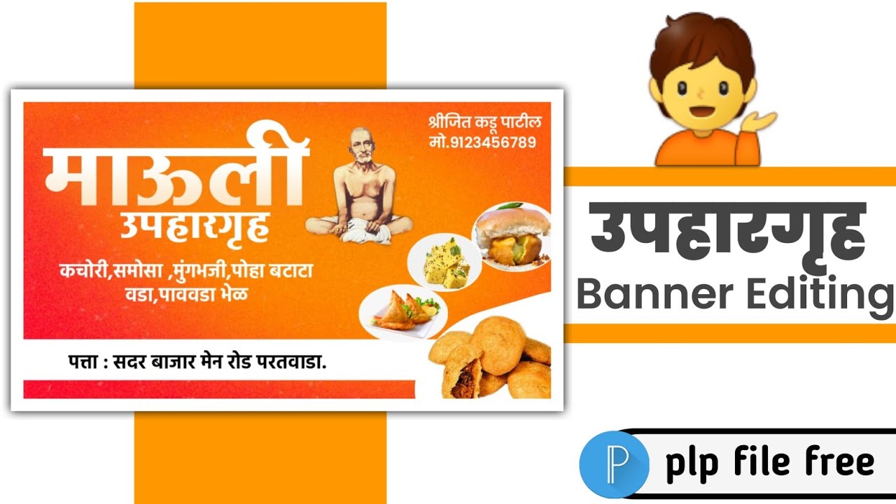 Hotel banner plp file || Hotel banner editing || hotel banner editing plp file 