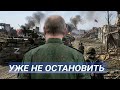 Мощная Атака! Константиновка под Контролем / Европа Го