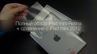 iPad mini с Retina - полный обзор + сравнение с iPad mini 2012