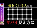 あなたのイライラと疲れはどれくらい？疲労度診断と診断別対処法！【ゆっくり解説】