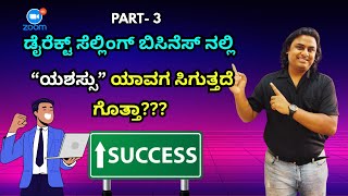 Network marketing industry Training Part-3