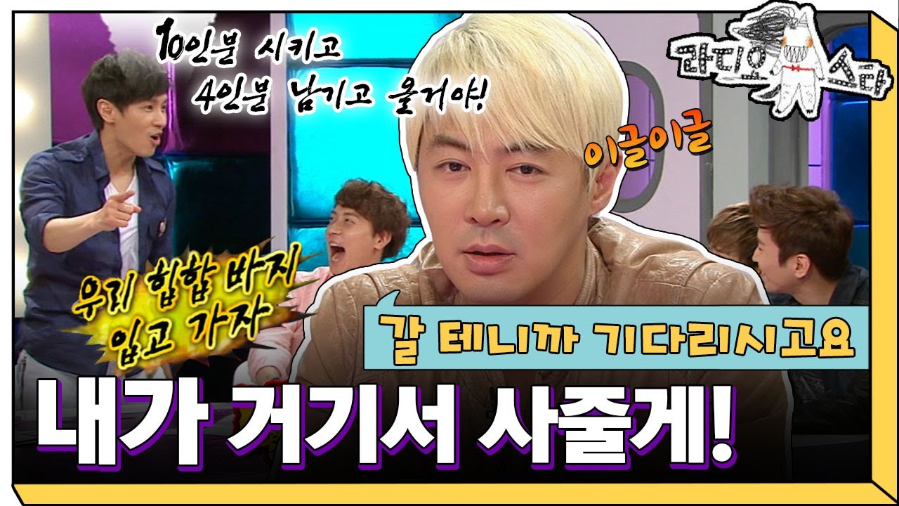 [라디오스타] 🍾성공해서 꼭 사 먹자고 다짐했던 거기! “10인분 시키고 4인분 남기고 올 거야!!” ‘신화 에릭&이민우&김동완&신혜성&전진&앤디’ 3편 MBC201305