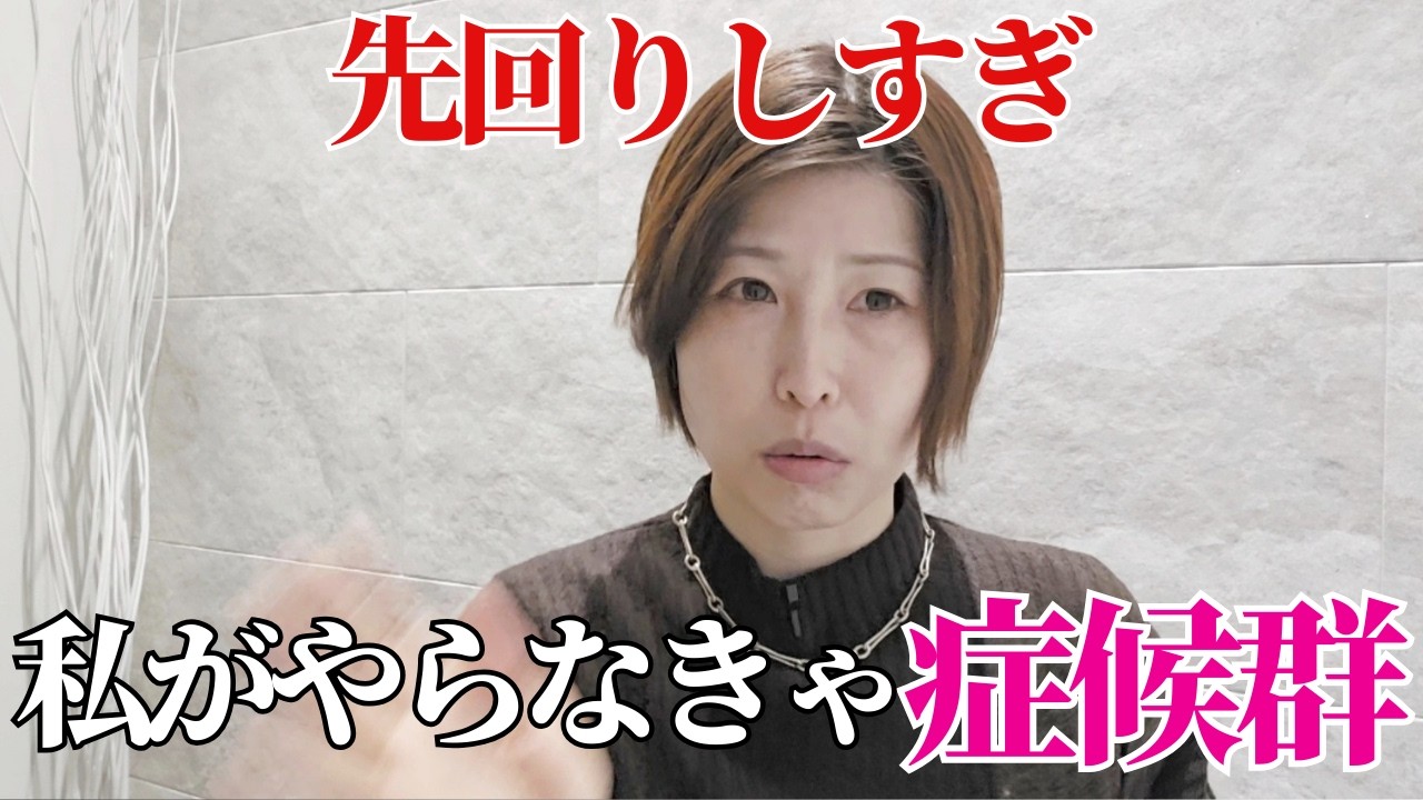 【全部あなたが背負ってない？】