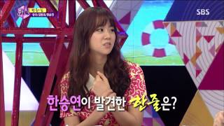 화신(김병옥, 한승연, 유이) 130910 #36(12)