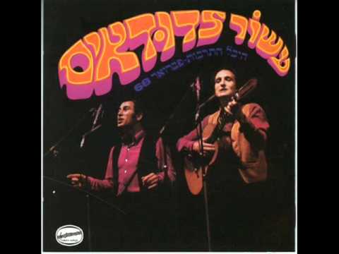 הדודאים ערב של שושנים 