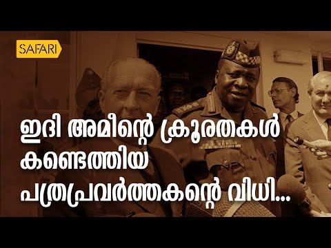 History | Idi Amin EPI - 18 | Safari TV