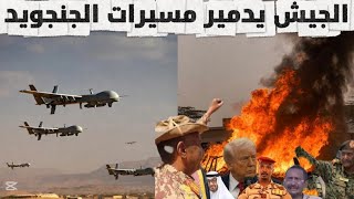 تدمير منظومات الجنجويد في كردفان وخسائر الدويلة و هروب قيادات المليشيا السودان اليوم