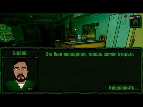 П.И.Ч. Побег Из Тюрьмы - 2 этаж