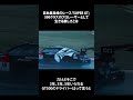 episode 0 ショート① #shorts #FORMATIONLAP #cinematic #本編切り抜き #supergt #スーパーgt #モータースポーツ