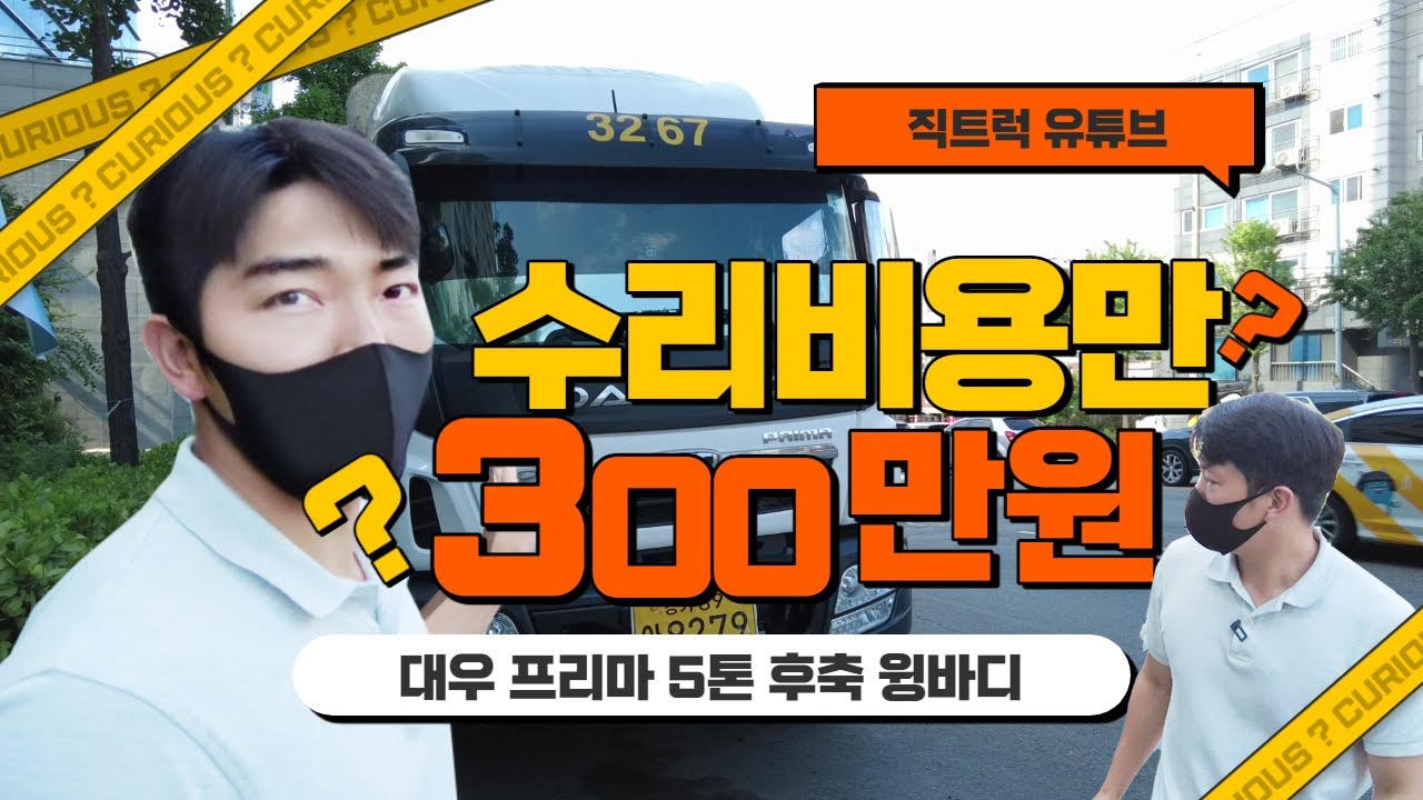 수리비용이 얼마라고?! 탈이 많아도 너~무 많다...