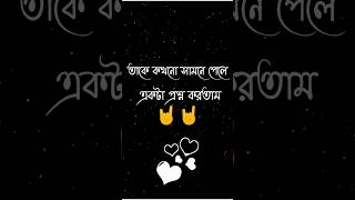 কষ্টের কথা।কষ্টের স্ট্যাটাস। black screen status #subscribe