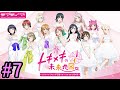 虹ヶ咲のギャルゲー「にじちず」で果林を攻略する#7【ラブライブ!虹ヶ咲学園スクールアイドル同好会 トキメキの未来地図】ネタバレ注意