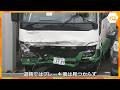 【独自】スクールバス運転手「寝落ちしたかも」居眠り原因か 6台絡む事故18人重軽傷 大阪・河内長野市