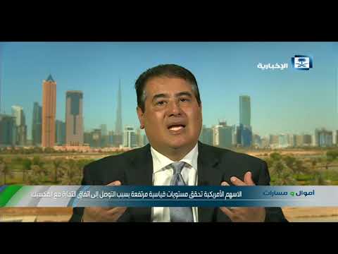 تعرف على آداء الأسواق العالمية مع المحلل الاقتصادي علي الحمودي