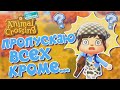 ОХОТА НА ЖИТЕЛЯ, НО МОГУ ВЗЯТЬ ТОЛЬКО...ANIMAL CROSSING NEW HORIZONS [YUKI CROSSING]