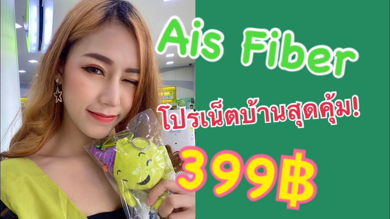 โปร ais 39 articles