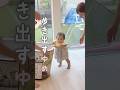 あんよの練習👶🏻　#shorts　#夢空　#成長記録　#あんよ　#杉浦家　#ゆめログのサムネイル