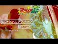 【アイシールド21】『炎のランニングバック』歌ってみた【ウッチー内山】