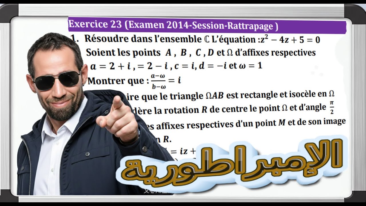 📌📌(Examen 2014-Session-Rattrapage )🔎🖍️