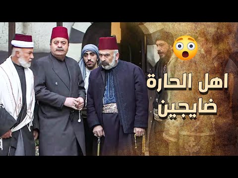 اهل الحارة ضايجين من عمايل العكيد عكاش وافعاله لايمت بدهم يضلوا ساكتين ???? ـ خاتون