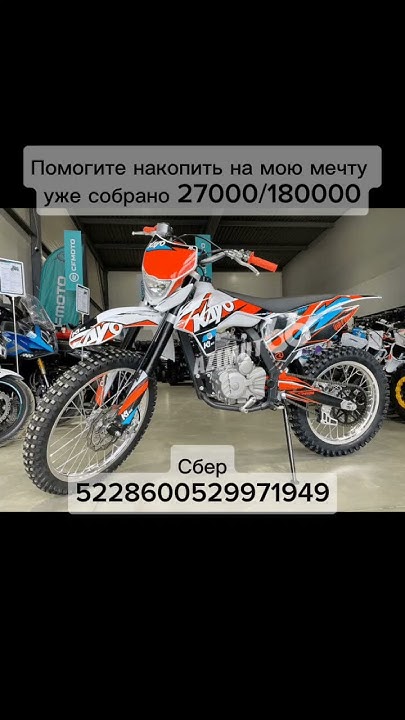 Пожалуйста помогите #мотоцикл #мото #питбайк #скорость #мопед #kayok1 # ...