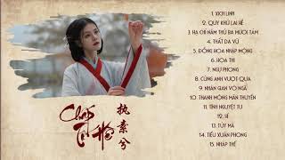 Chấp Tố Hề - Playlist Tổng Hợp Những Bài Hát Hay Nhất 🍑🥭 Best Songs Of 执素兮