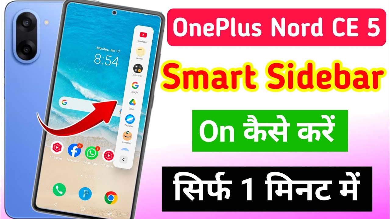 OnePlus Nord CE 5 me smart sidebar kaise enable kare | OnePlus Nord CE 5 me smart sidebar on kare