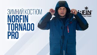 Зимний костюм Norfin Tornado Pro — для рыбалки и отдыха