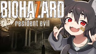 【バイオハザード7 #1】『お前も家族だ』狂気からの逃走