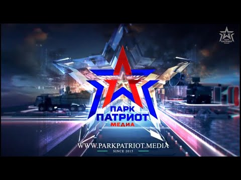 Парк Патриот Медиа - Технологии Будущего