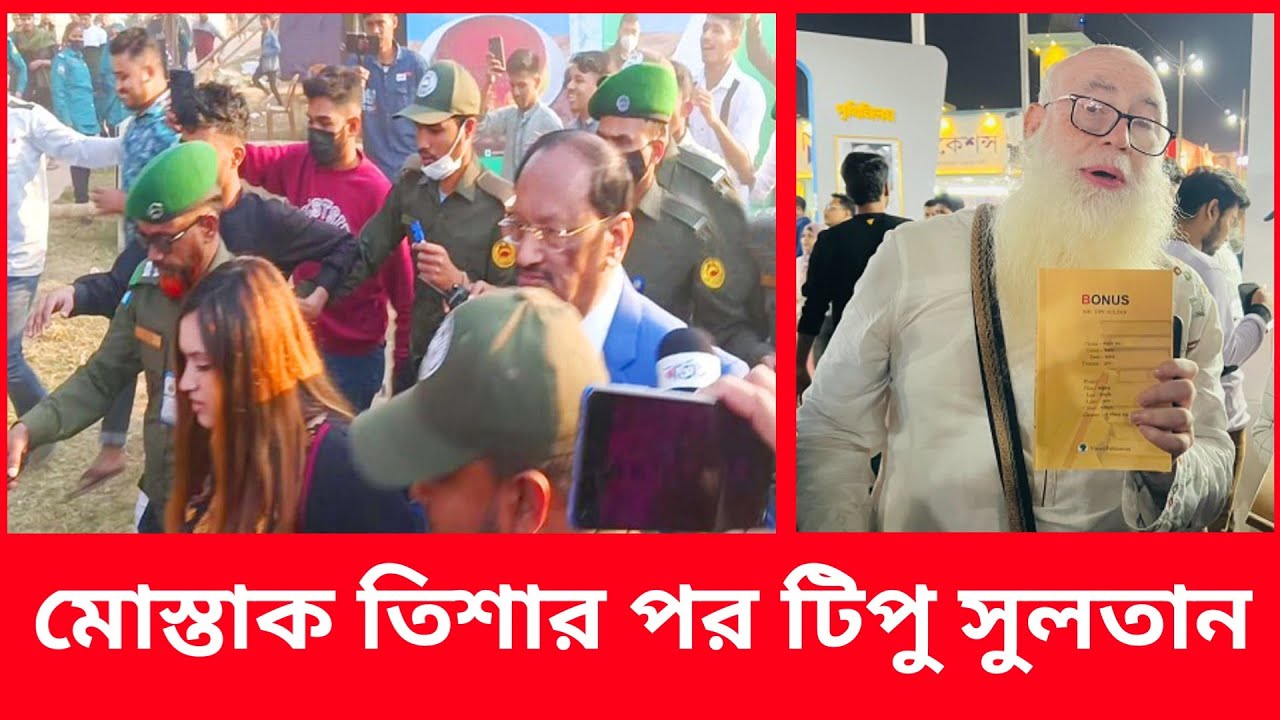 মোস্তাক তিশার পর এবার লেখক টিপু সুলতানকেও বই মেলা থেকে বের করে দিল | B entertainment | বিনোদন