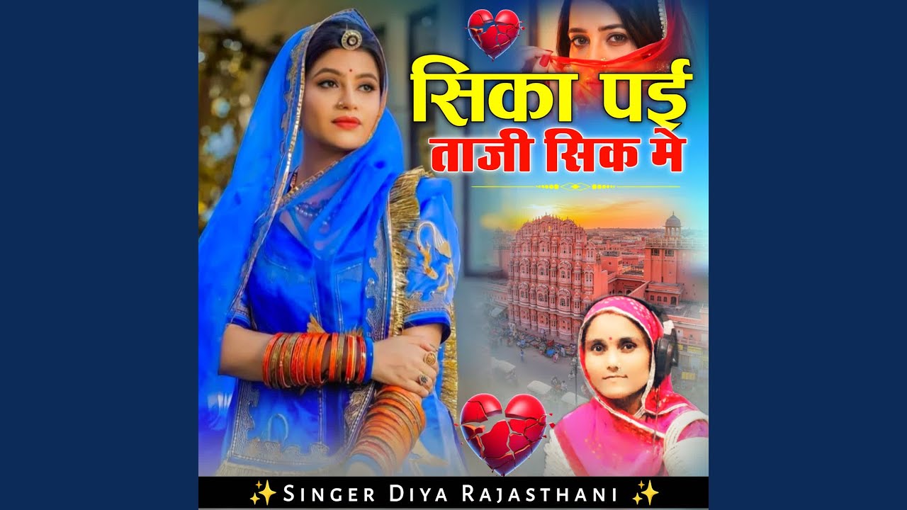 Sika Pai Taji Sik Me