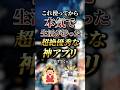 これ使ってから本気で生活が捗った超絶優秀な神アプリ3選　#simejipc #音声入力 #ai #aiツール #pr