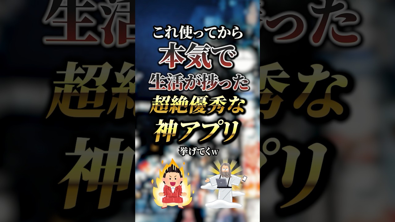 これ使ってから本気で生活が捗った超絶優秀な神アプリ3選　#simejipc #音声入力 #ai #aiツール #pr