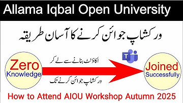 How to Attend Aiou Workshops | AIOU Workshop Attend Karne ka Tarika 2025 | #aiou #Workshopsaiou 