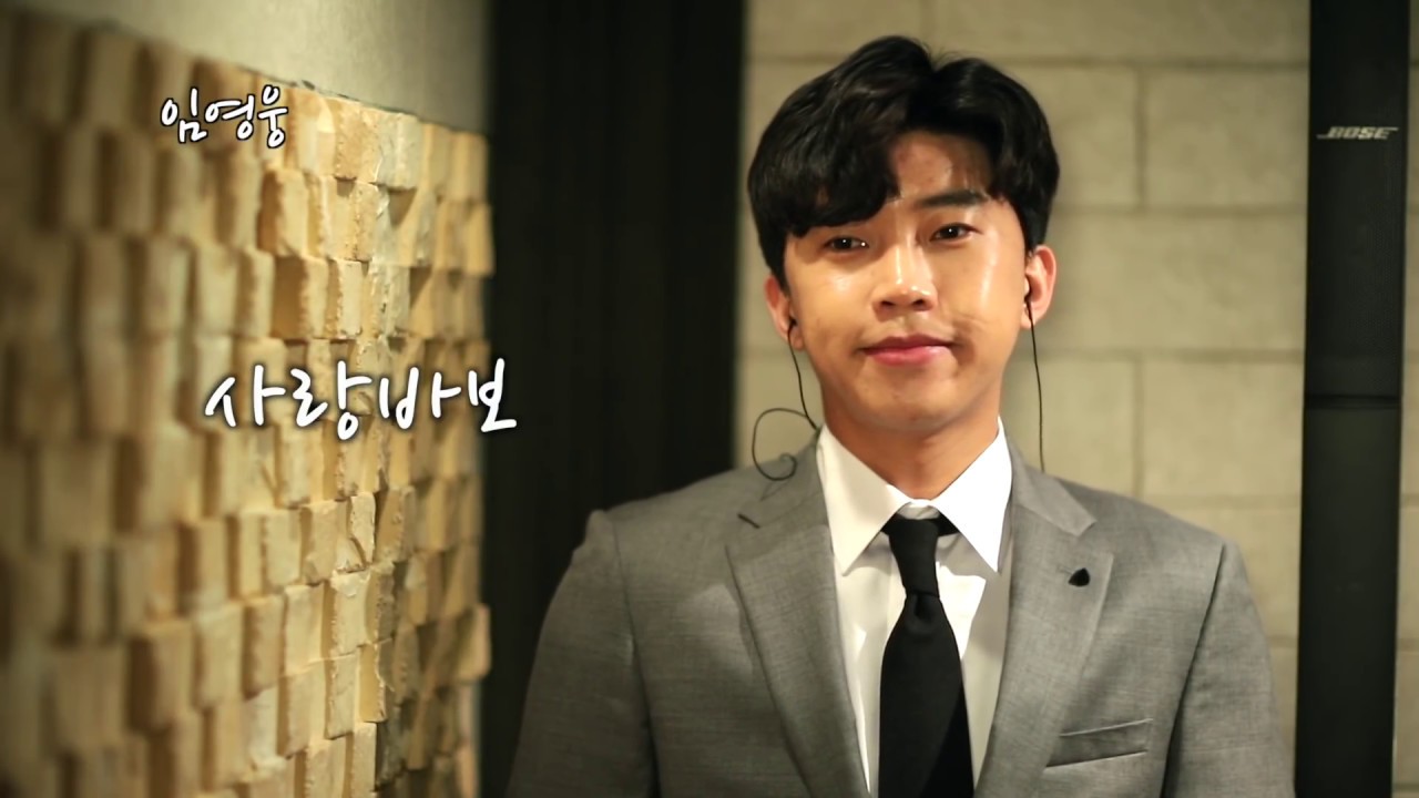 임영웅 cover 사랑바보 (김성기) (ENG)