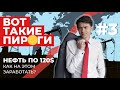 Комиссия за бакс, нефть 120$, делать ли ставку на золото?